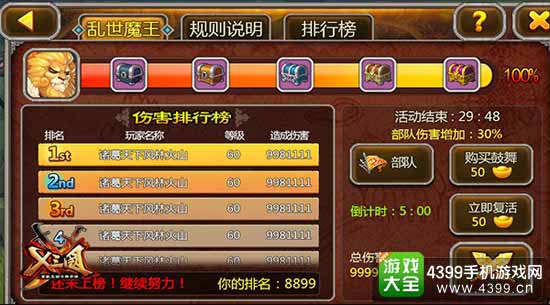 X三国图2