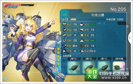 战舰少女约克公爵