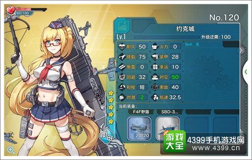 战舰少女约克城航母