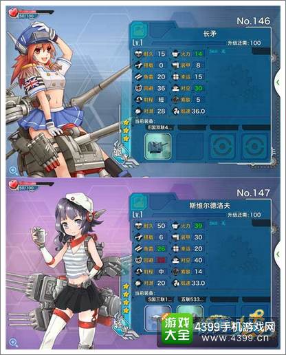 战舰少女