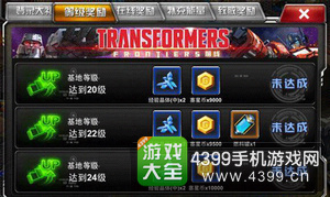 变形金刚前线