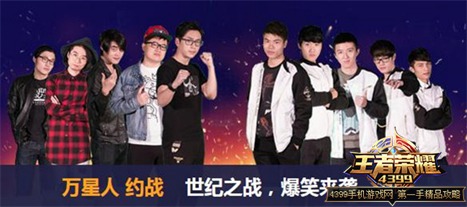 王者荣耀团战之夜