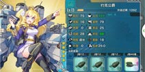 非洲提督看这里，派趣《战舰少女》新船品鉴