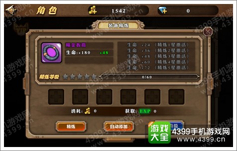 屠龙勇士圣剑传说怎么变强