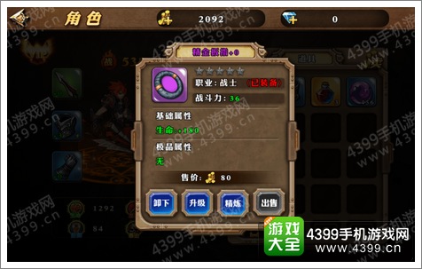 屠龙勇士圣剑传说提升战斗力的方法有哪些