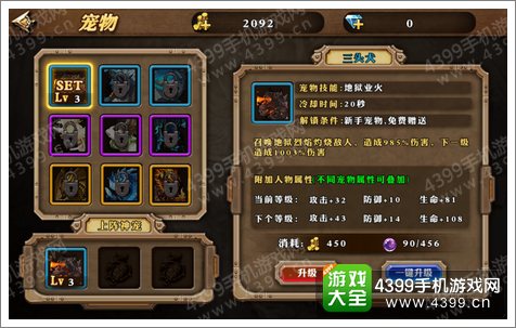 屠龙勇士圣剑传说提升战斗力的攻略
