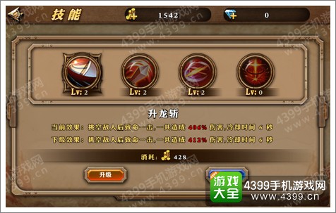 屠龙勇士圣剑传说如何变强
