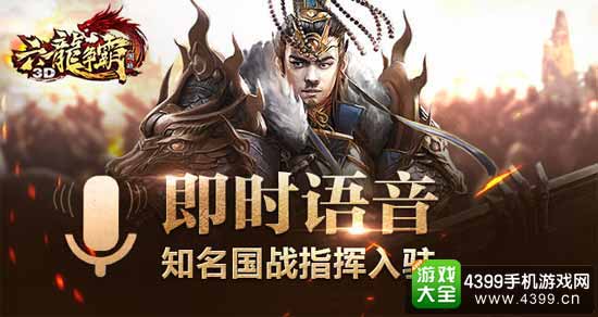 六龙争霸图3