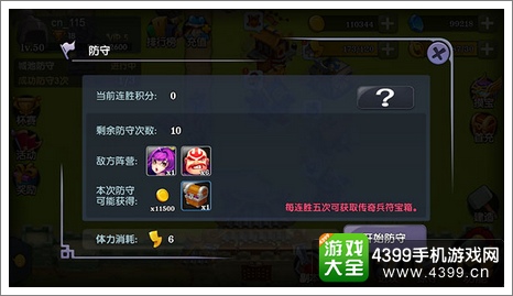 帝国塔防3新手入门攻略