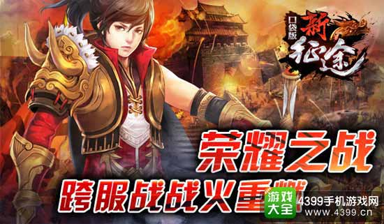 新征程图1