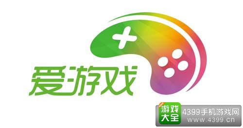 爱游戏