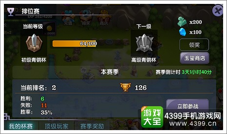 帝国塔防3新手小提示