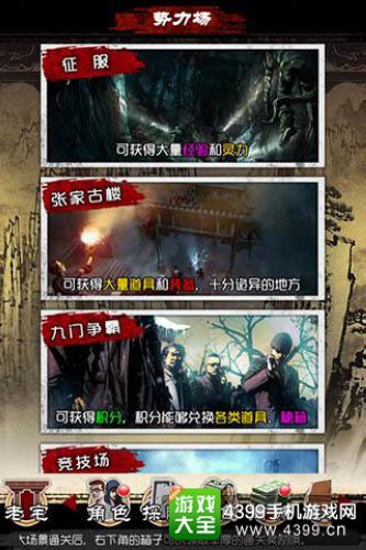 盗墓笔记截图