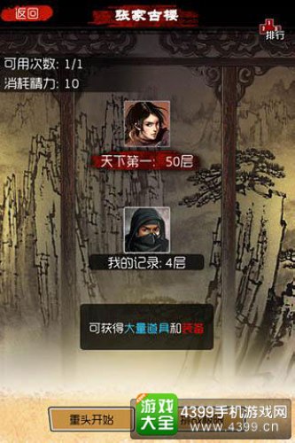 盗墓笔记截图