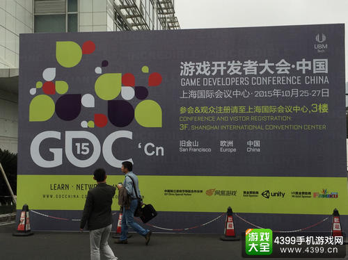 gdc chian 2015