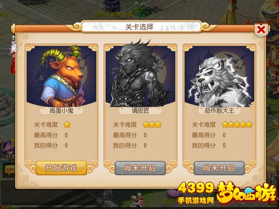 梦幻西游手游万圣节活动抓住调皮精玩法攻略