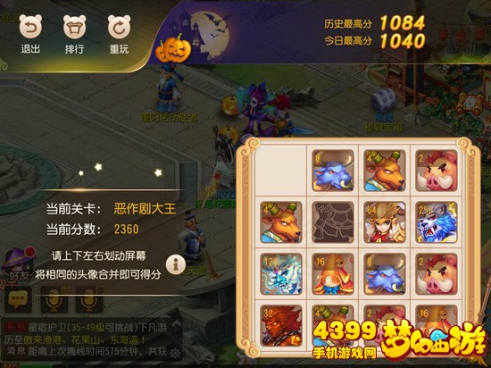 梦幻西游手游抓住调皮精怎么玩