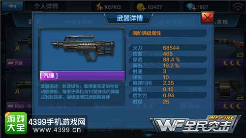 全民突击图2