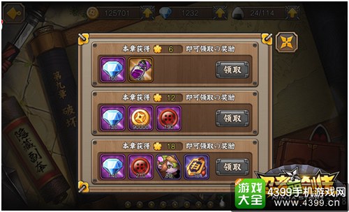 忍者萌剑传制霸天下