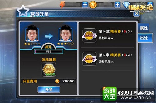 NBA英雄截图