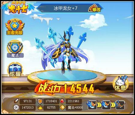 龙斗士冰甲龙女觉醒7阶属性 战力