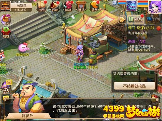 梦幻西游手游万圣节活动不给糖就捣乱玩法攻略
