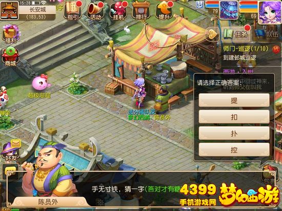 梦幻西游手游不给糖就捣乱玩法攻略