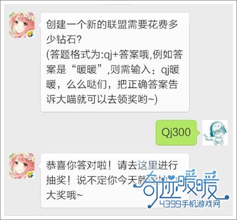 奇迹暖暖
