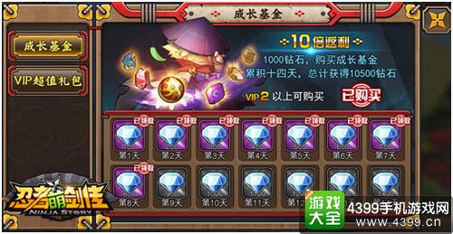 忍者萌剑传钻石