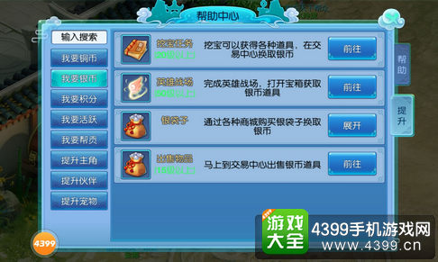 仙语银币怎么得