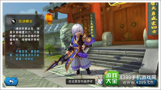 龙门镖局手游不世枪神