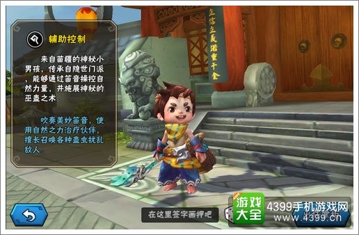 龙门镖局手游神童