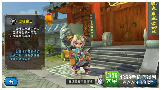 龙门镖局手游炮娘