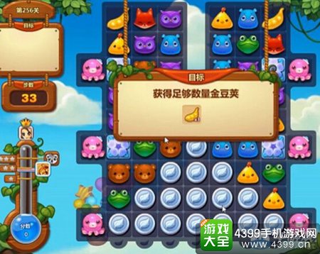 开心消消乐256