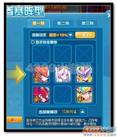 魔神世纪竞技场PK技巧