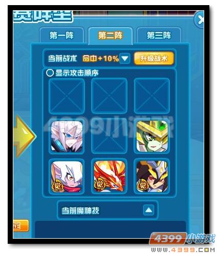 魔神世纪竞技场PK技巧分析