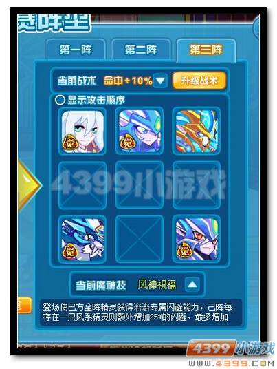 魔神世纪竞技场PK技巧心得