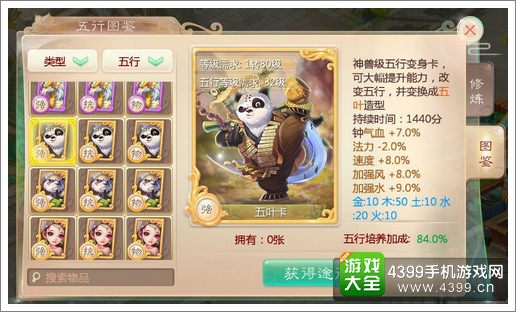 大话西游手游变身卡系统介绍攻略