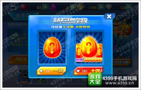 开心酷跑2怎么抽宠物