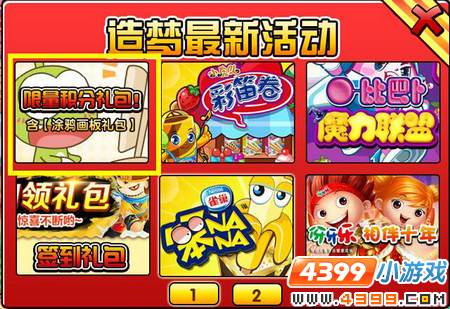  大闹天庭篇V18.8版本更新公告
