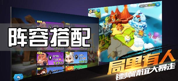 龙门镖局手游阵容搭配攻略