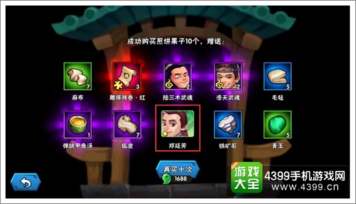 龙门镖局手游勾玉十连抽