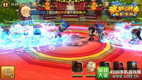 武林外传电影手游