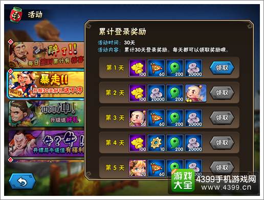 龙门镖局手游勾玉获得