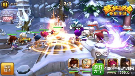 武林外传电影手游