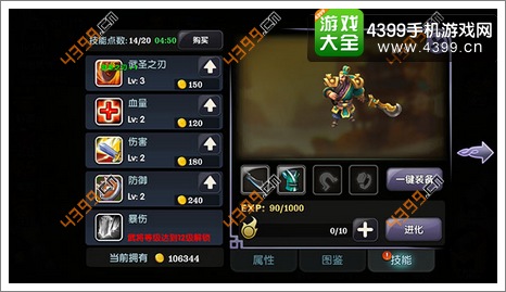 帝国塔防3高手进阶