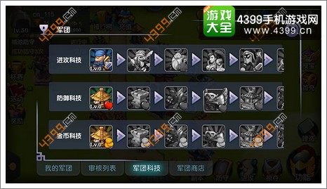帝国塔防3高手进阶