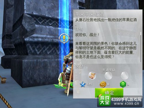 混沌与秩序2攻略