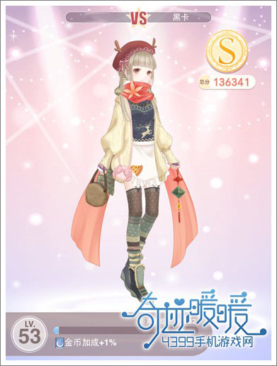 奇迹暖暖