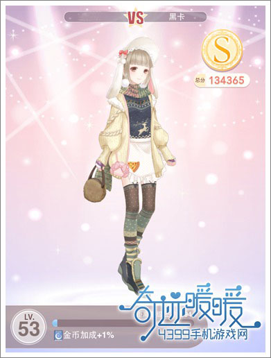 奇迹暖暖